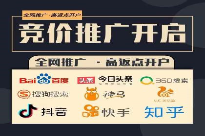 竞价开户的秘诀：如何选择合适的广告平台